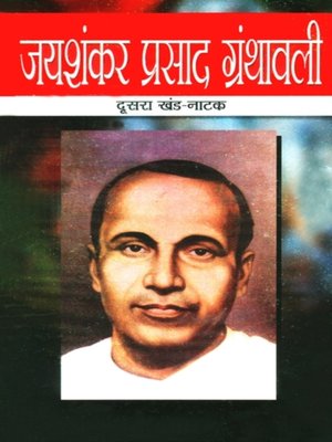 cover image of Jai Shankar Prasad Granthavali (Dusra Khand--Natak)